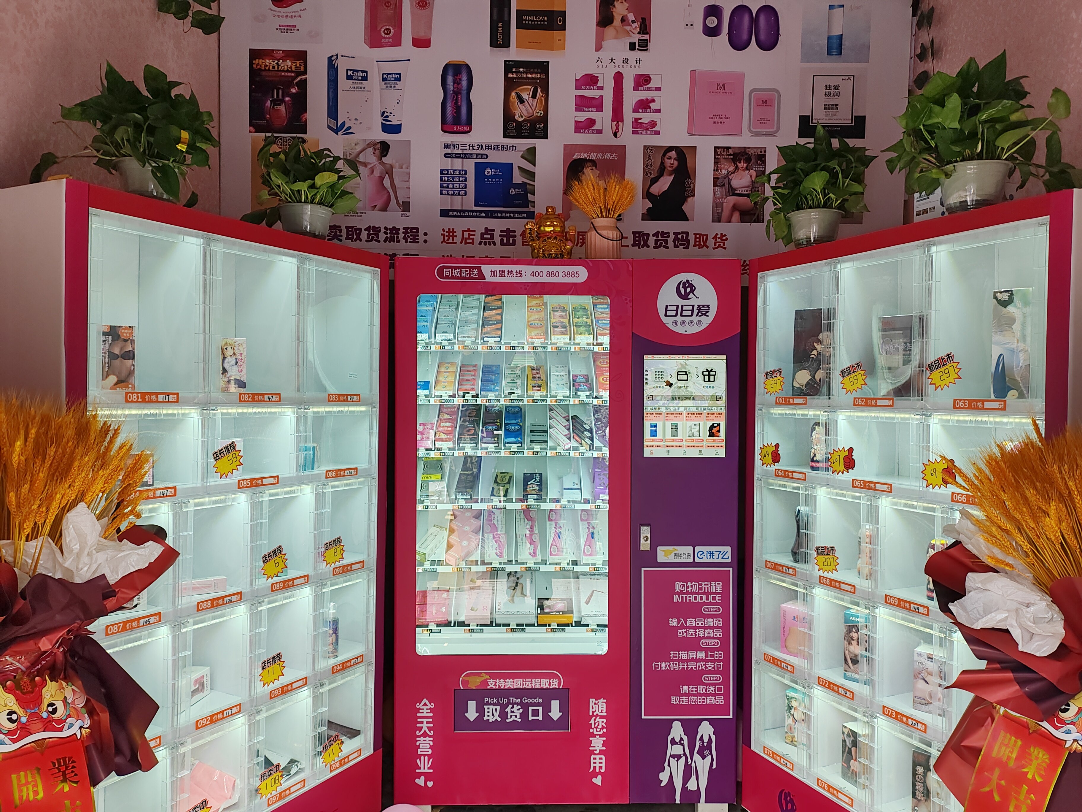 新店特权!!成人用品这几点建议收藏好 没有尿点 新店特权!!成人用品这几点建议收藏好 没有尿点