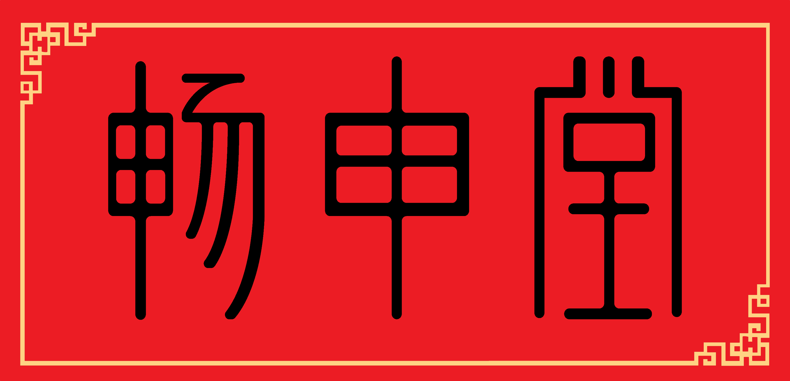 ���������Ӫƴ�����̣�ƴ�����Ӫ�����������ô���һ���˽���