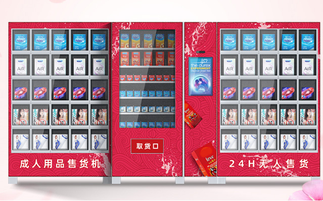 成人用品无人售货机都卖些什么产品?能赚钱吗? 成人用品无人售货机都卖些什么产品?能赚钱吗?