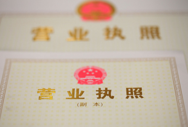 情趣用品店营业执照怎么办?开店需要多少钱? 情趣用品店营业执照怎么办?开店需要多少钱?