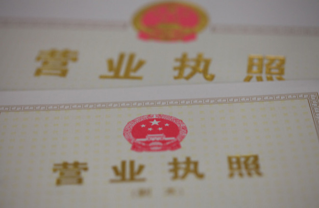 ����Ȥ��Ʒ��Ӫҵִ����ô��������Ҫʲô���ϣ�