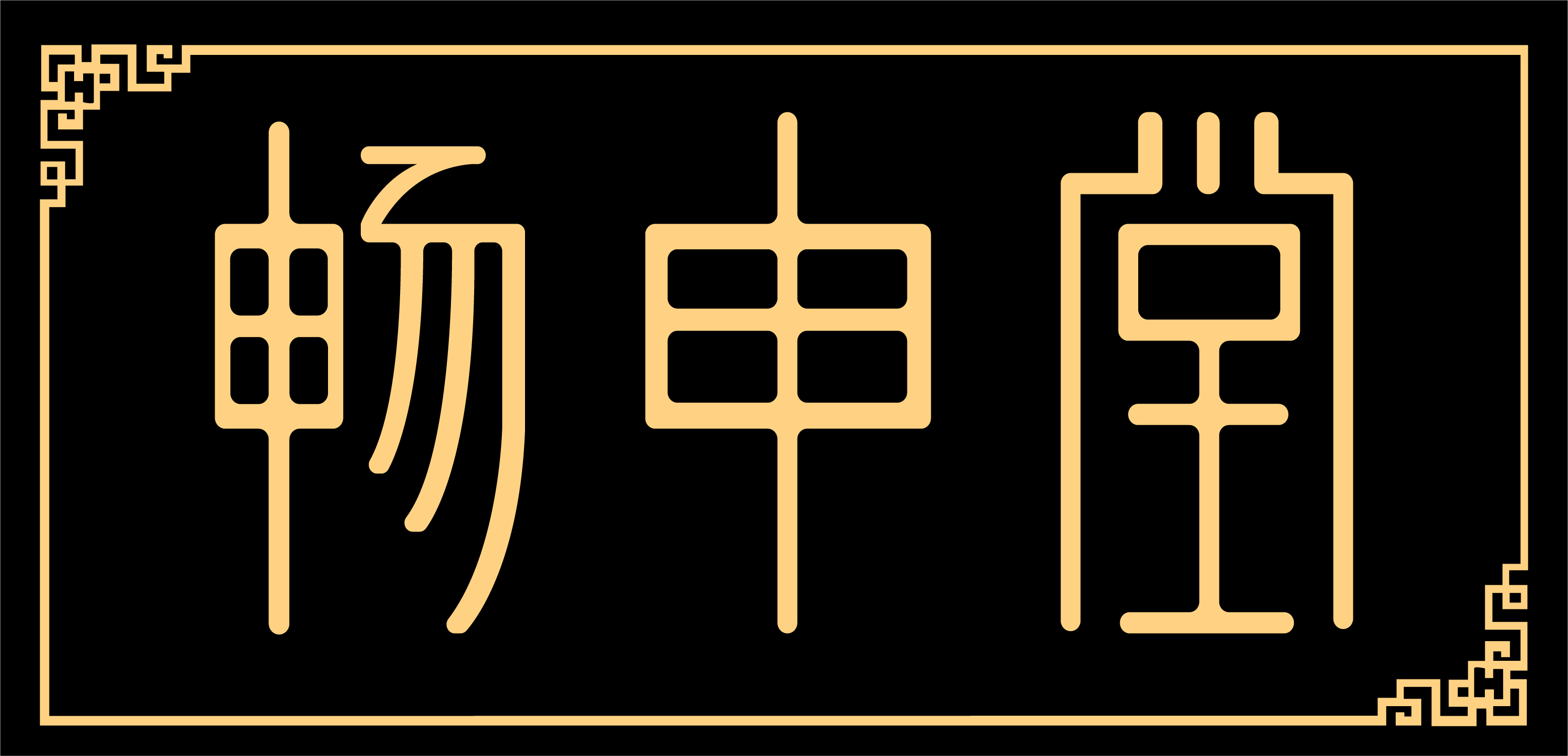 成人用品上架产品涉及到广告法吗?广告法禁用词有哪些的 成人用品上架产品涉及到广告法吗?广告法禁用词有哪些的