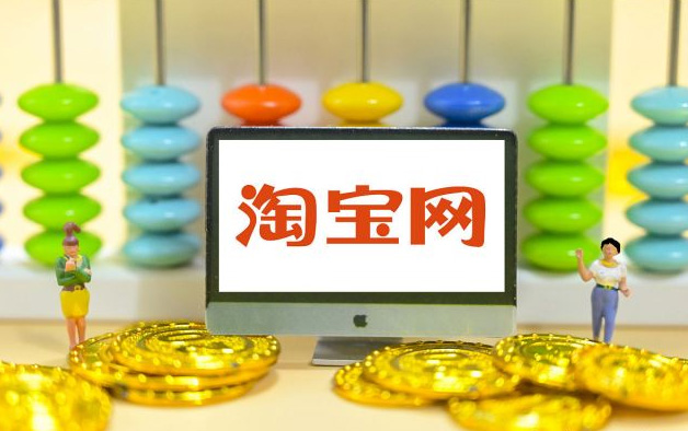 淘宝开成人用品店前景怎么样?可以赚钱吗? 淘宝开成人用品店前景怎么样?可以赚钱吗?