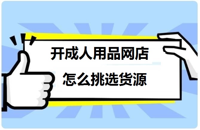 ��������Ʒ������ô��ѡ��Դ�أ�