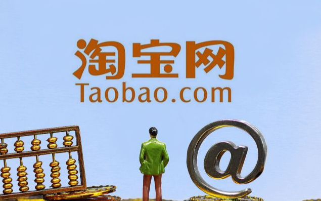 怎么在淘宝开一家成人用品店?有什么要求? 怎么在淘宝开一家成人用品店?有什么要求?