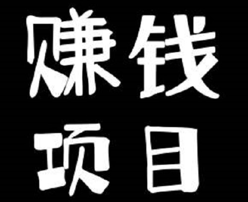 ��ʲô���ȶ�����׬Ǯ����Ŀ������Ҫ���ȥ����