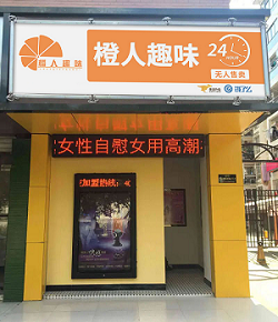 ��Ȥ��Ʒ�����ۻ����˵��������ģ�