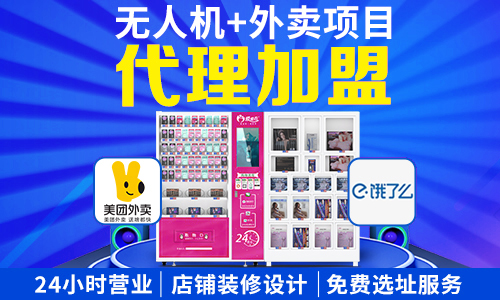 2023年的创业风口——成人情趣用品外卖项目、结合无人售货机 2023年的创业风口——成人情趣用品外卖项目、结合无人售货机