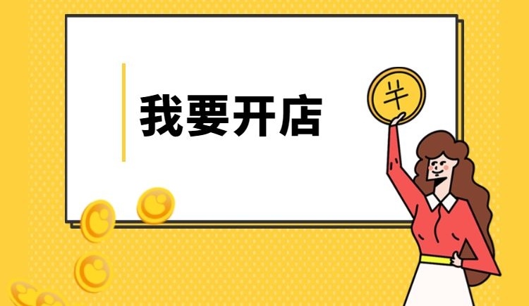 解析成人用品行业发展,开店花费需要多少? 解析成人用品行业发展,开店花费需要多少?