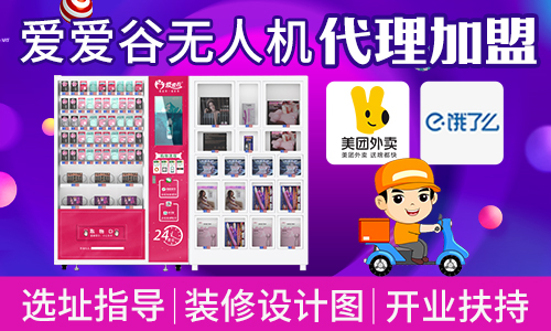 成人情趣用品无人售货店加盟需要多少钱?有哪些费用? 成人情趣用品无人售货店加盟需要多少钱?有哪些费用?