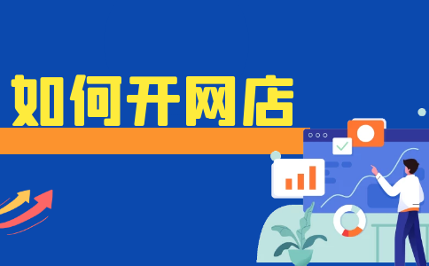 全网干货教程,成人用品拼多多网店运营心得 全网干货教程,成人用品拼多多网店运营心得