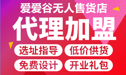 加盟成人用品的怎么样? 加盟成人用品的怎么样?