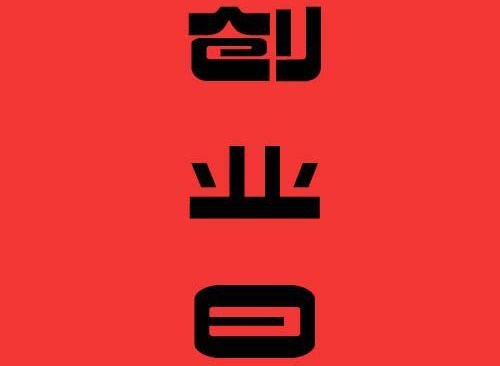 成人用品无人售货店怎么开?开店不成功是什么原因? 成人用品无人售货店怎么开?开店不成功是什么原因?