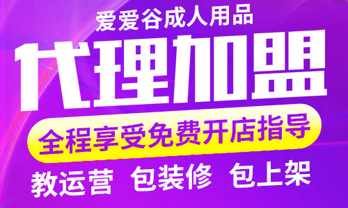情趣用品简直暴利,开网店一个月收入过万 情趣用品简直暴利,开网店一个月收入过万