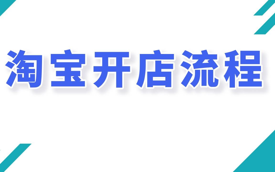 新手开成人用品网店怎样?五个步骤手把手教你 新手开成人用品网店怎样?五个步骤手把手教你