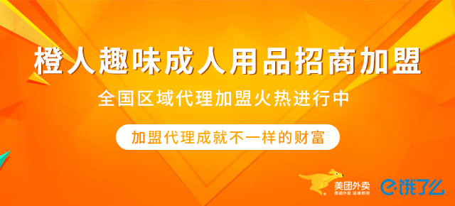 成人用品美团开店怎样?未来的小县城新兴产业 成人用品美团开店怎样?未来的小县城新兴产业
