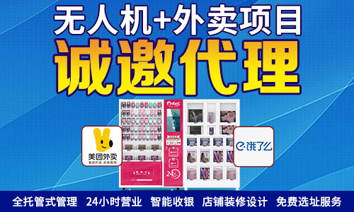 无人售货机卖成人用品,选择加盟需要投资多少钱?有哪些费用? 无人售货机卖成人用品,选择加盟需要投资多少钱?有哪些费用?