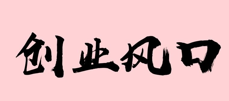 ������Ʒ����ɱ����٣�2023�긱ҵ������