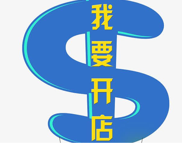 开一家成人用品无人售货店能赚钱吗?利润有多少? 开一家成人用品无人售货店能赚钱吗?利润有多少?