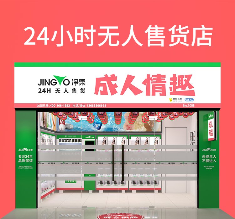 如何开一家成人用品网店?以下五个步骤教你轻松开店 如何开一家成人用品网店?以下五个步骤教你轻松开店