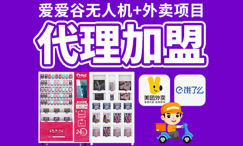 情趣成人用品外卖配送店能不能赚钱?新手怎么做情趣用品外卖店 情趣成人用品外卖配送店能不能赚钱?新手怎么做情趣用品外卖店