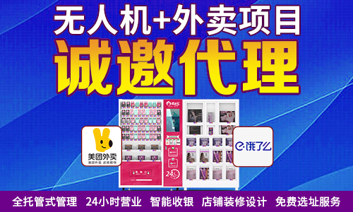 开一家成人用品无人售货机店卖情趣用品流程难吗?开店只需5步 开一家成人用品无人售货机店卖情趣用品流程难吗?开店只需5步