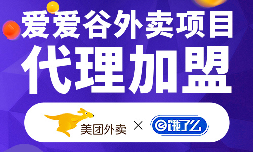 新手怎么开成人用品美团外卖店?怎么加盟? 新手怎么开成人用品美团外卖店?怎么加盟?
