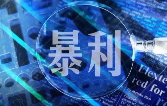 成人用品行业一直被称为“暴利行业”原因是什么? 成人用品行业一直被称为“暴利行业”原因是什么?