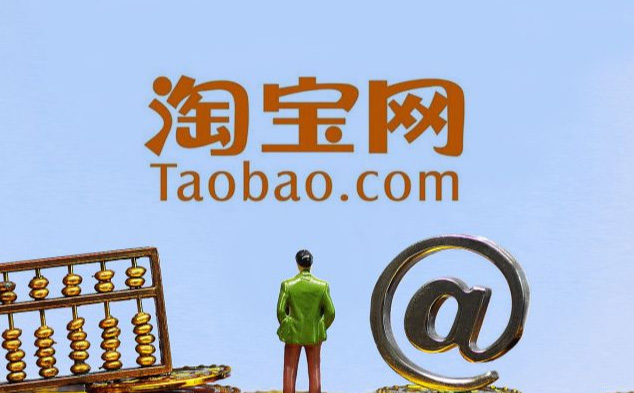 淘宝开成人用品店需要多少保证金?需要什么证件? 淘宝开成人用品店需要多少保证金?需要什么证件?