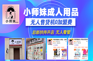 想开一家成人用品美团店需要什么资质证件?开一家大概需要多少费 想开一家成人用品美团店需要什么资质证件?开一家大概需要多少费