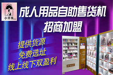 开一家卖成人用品的网店怎么样?怎么选品哪些好卖? 开一家卖成人用品的网店怎么样?怎么选品哪些好卖?