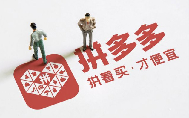 拼多多卖成人用品需要什么条件?怎么入驻? 拼多多卖成人用品需要什么条件?怎么入驻?