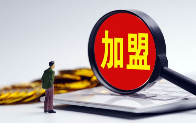 无人售货机成人用品加盟费多少?开店利润大吗? 无人售货机成人用品加盟费多少?开店利润大吗?