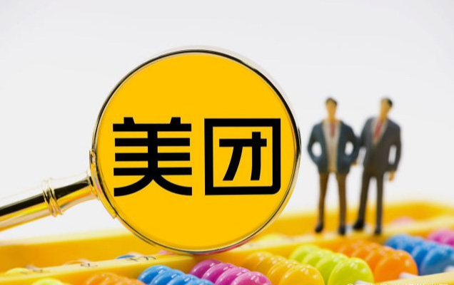 成人用品美团怎么开店的?需要多少成本? 成人用品美团怎么开店的?需要多少成本?