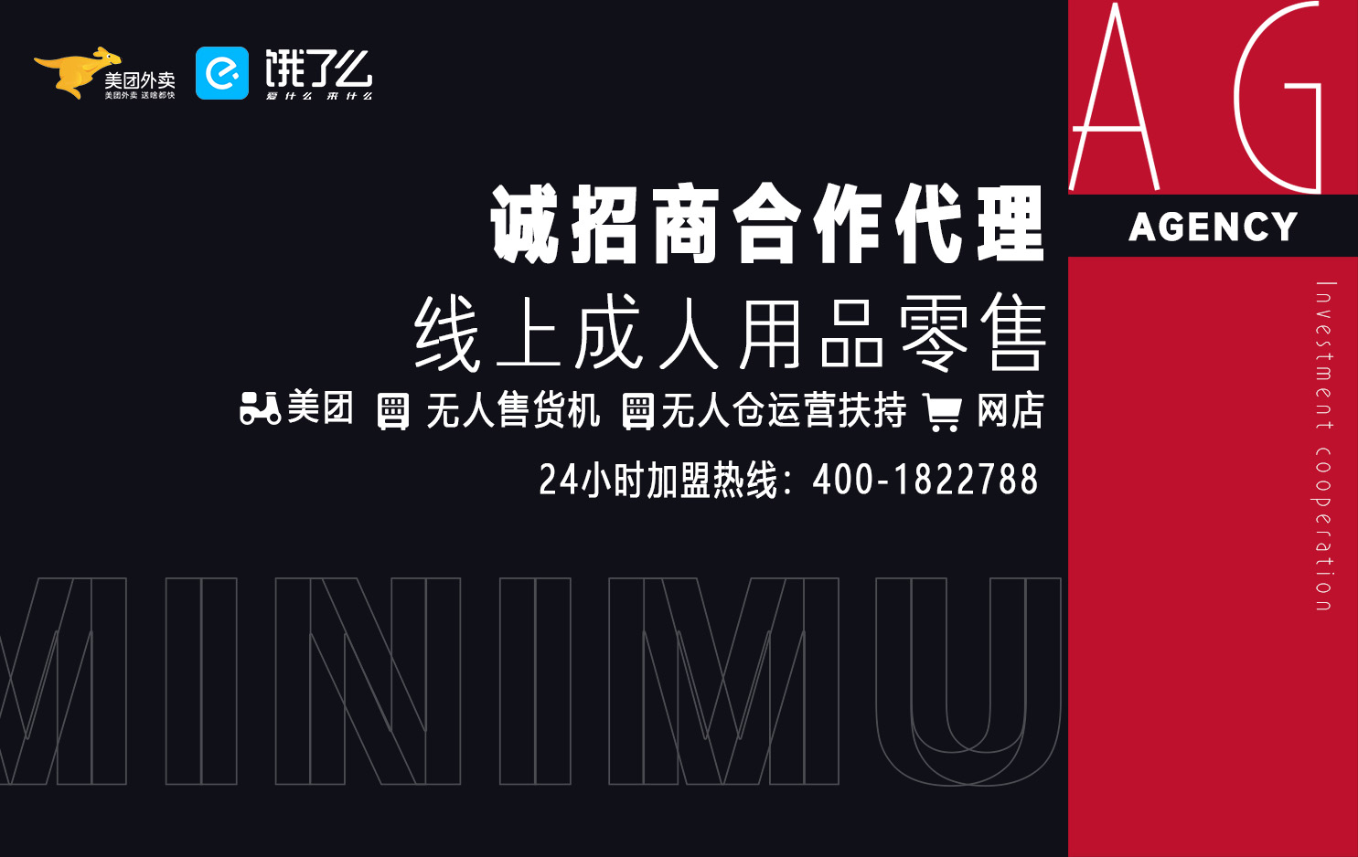 成人用品无人售店怎么加盟 成人用品无人售店怎么加盟