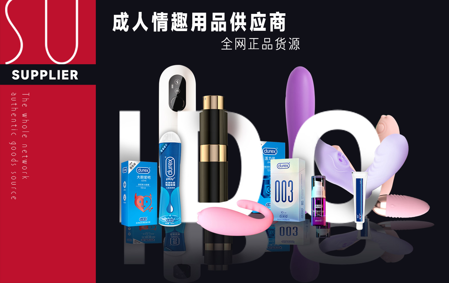 成人用品的利润怎么样? 成人用品的利润怎么样?