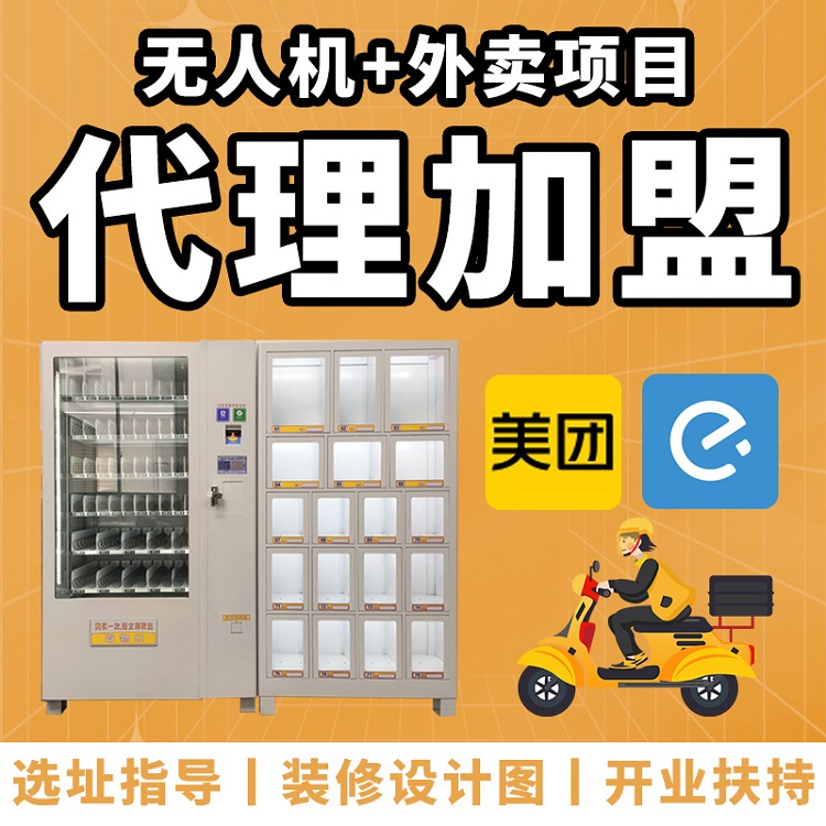 成人用品无人售货店选好地址有多重要?真有人光顾吗? 成人用品无人售货店选好地址有多重要?真有人光顾吗?