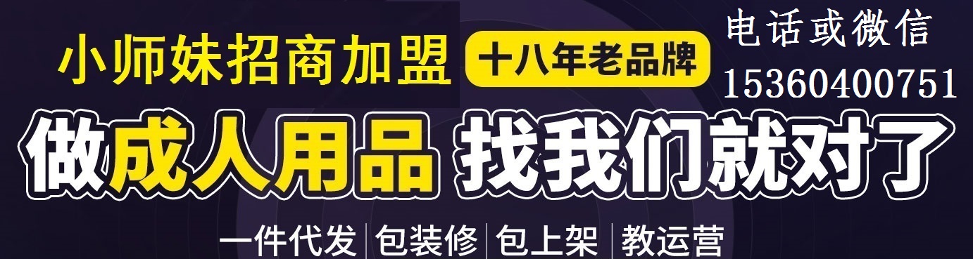 如何开网店卖成人用品 开网店卖成人用品需要些什么手续 如何开网店卖成人用品 开网店卖成人用品需要些什么手续