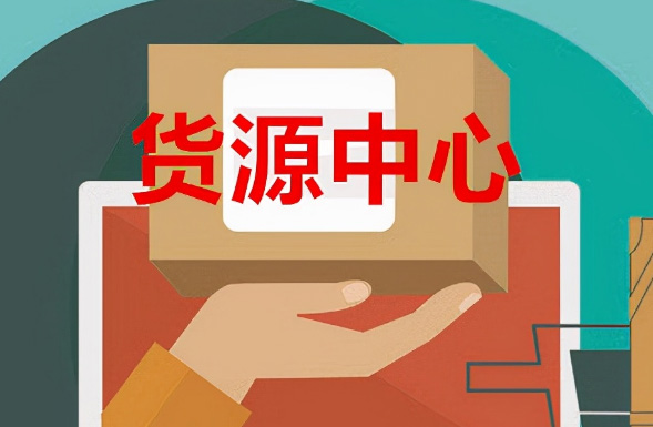 成人用品一件代发哪家可靠些?怎么找货源渠道? 成人用品一件代发哪家可靠些?怎么找货源渠道?