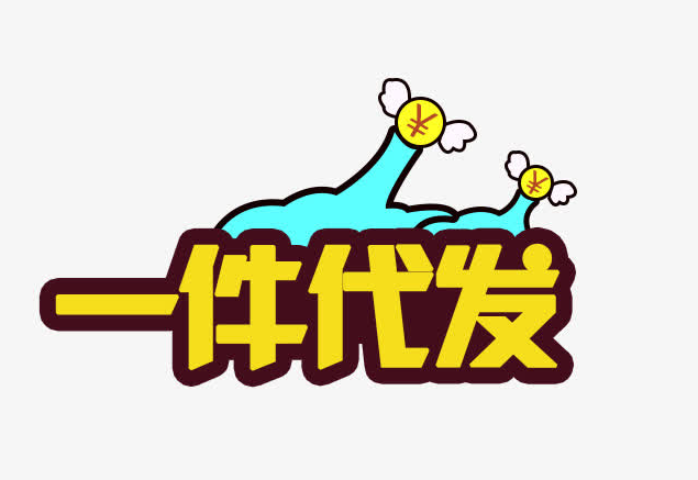 成人用品一件代发代理怎么做?怎么找货源? 成人用品一件代发代理怎么做?怎么找货源?