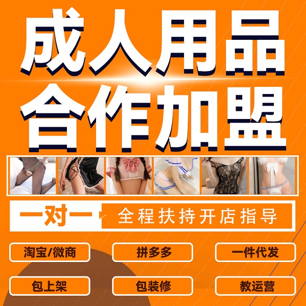 开一家成人用品店需要哪些准备和程序? 开一家成人用品店需要哪些准备和程序?