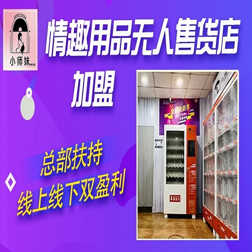 义乌市成人用品批发市场在哪?厂家货源加盟开店,总部扶持 义乌市成人用品批发市场在哪?厂家货源加盟开店,总部扶持
