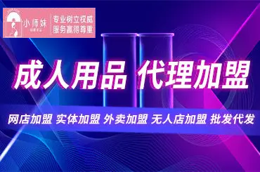 无人售货成人用品利润怎么样?无人销售的成人用品大概要多少钱 无人售货成人用品利润怎么样?无人销售的成人用品大概要多少钱