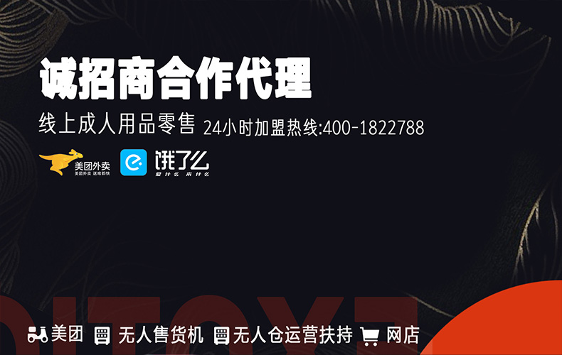 成人用品店加盟好还是自己开好? 成人用品店加盟好还是自己开好?