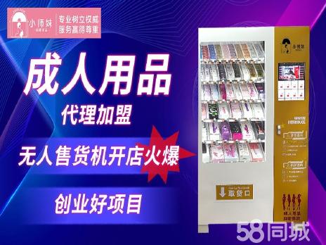 成人用品外卖好做吗?成人用品加盟店做纯外卖 成人用品外卖好做吗?成人用品加盟店做纯外卖