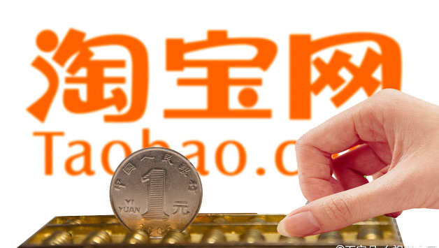 成人用品入驻淘宝网店保证金多少?如何开店? 成人用品入驻淘宝网店保证金多少?如何开店?