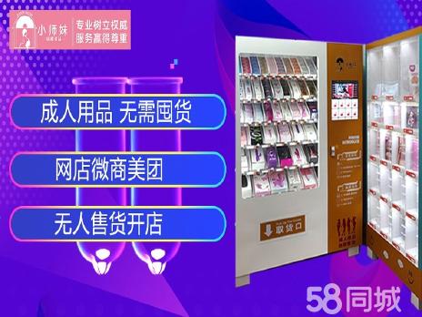 成人用品开店需要什么手续?线上情趣用品店怎么开店? 成人用品开店需要什么手续?线上情趣用品店怎么开店?