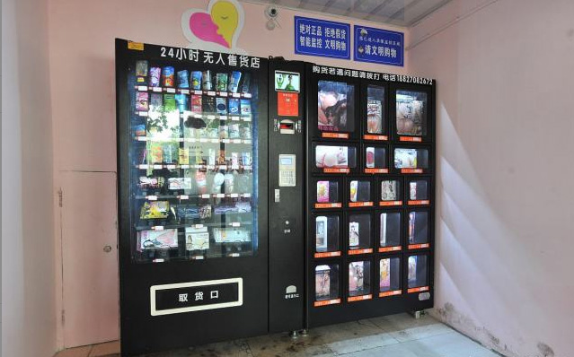成人用品无人售货店好不好做?开店能赚钱吗? 成人用品无人售货店好不好做?开店能赚钱吗?