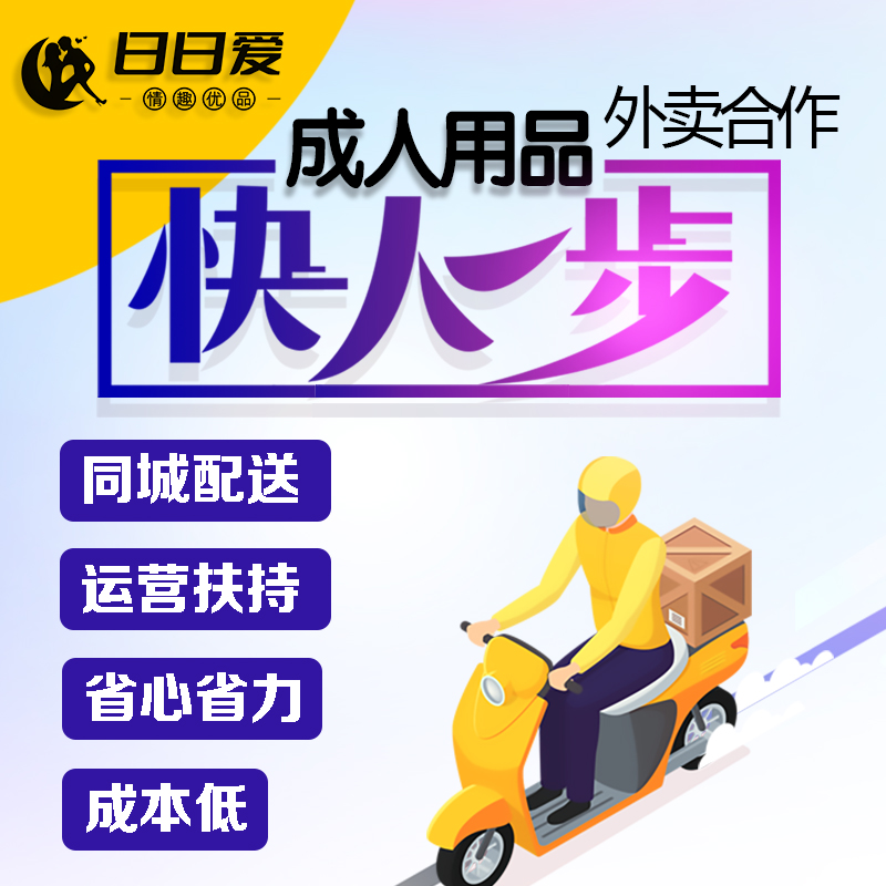 在美团上卖成人用品生意怎么样?好做吗? 在美团上卖成人用品生意怎么样?好做吗?