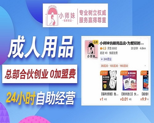 淘宝网店加盟一件代发成人用品 杜蕾斯 怎么代理 淘宝网店加盟一件代发成人用品 杜蕾斯 怎么代理